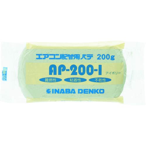 因幡電工 エアコン用シールパテ 200g アイボリー AP-200-I