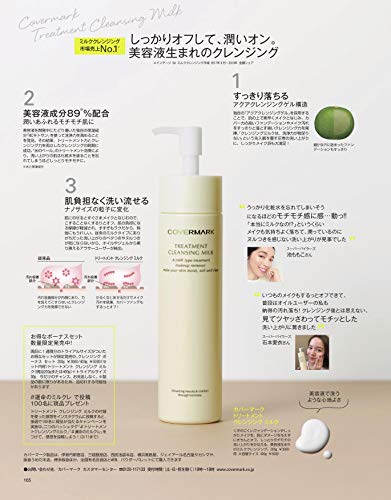 BAILA 2020年3月号 画像 D