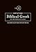 Keep Up Your Biblical Greek In Two Minutes A Day, Volume 2: 365 Selections for Advanced Review (The 2 Minutes a Day Biblical Language Series)
