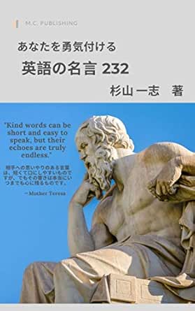 Amazon Com English Good Phrases Bunpoumoeigodemanaberu Mcbooks Japanese Edition Ebook Sugiyama Kazushi Tienda Kindle