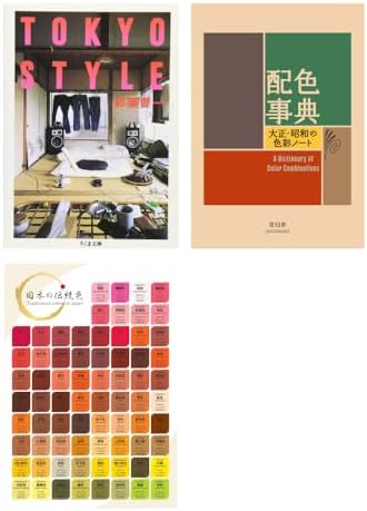 TOKYO STYLE [Paperback Edition] [In Japanese]: Tsuzuki Kyoichi