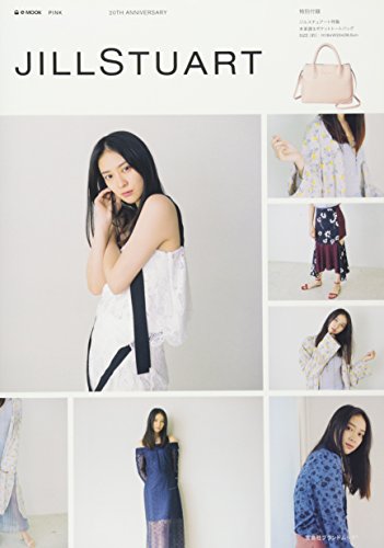 JILLSTUART 2017年春夏号 ピンク 画像 A