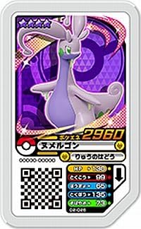 ポケモンガオーレ 2弾 グレード4 ヌメルゴン ホビー 通販 Amazon Co Jp