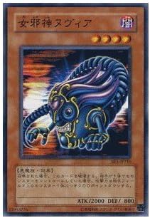 Amazon 遊戯王カード 女邪神ヌヴィア Be1 Jp216 N ビギナーズエディション1 トレカ 通販