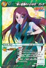 Amazon ミラクルバトルカｰドダス ミラバト ナルト Nr04 赤い血潮のハバネロ クシナ スｰパｰレア Nr04 14 トレカ 通販