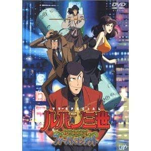 Lupin Iii Episode 0 First Contact The 14th Series Of Tv Specials That Reveal The Encounter Family Rental Fall Lupine 3rd Episo Japanese Edition Movies Tv Amazon Com