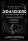 Livro BIOHACKERS: Como um grupo secreto de pessoas vive mais, envelhece melhor e reprograma o próprio corpo
