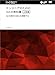 エンジニアのためのGitの教科書［上級編］ Git内部の仕組みを理解する