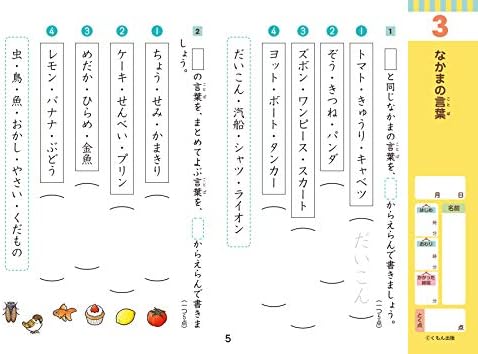 3年生言葉と文のきまり くもんの小学ドリル 国語 言葉と文のきまり 国語 3 3年生言葉と文のきまり くもんの小学ドリル 国語 言葉と文のきまり 国語 3