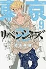 東京卍リベンジャーズ 第9巻