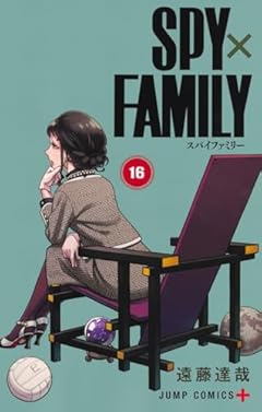 SPY×FAMILYの最新刊