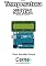 Livro Lendo a Temperatura com o sensor Si7051 Programado no Arduino
