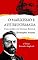 Livro O Marxismo e a Fé Reformada: Uma Análise em Herman Bavinck