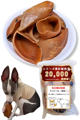 【賞味期限保証あり】みつ犬らんど 牛のひづめ 7個入り 犬 おやつ ヒヅメ (燻製（スモーク）)商品画像