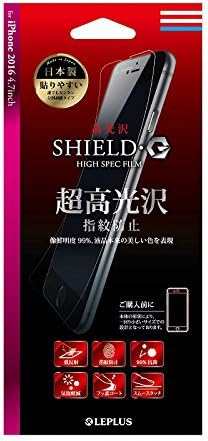 Amazon Leplus Iphone 7用 保護フィルム 超高光沢 Shield G High Spec Film Lp I7flgssp ケース カバー 通販