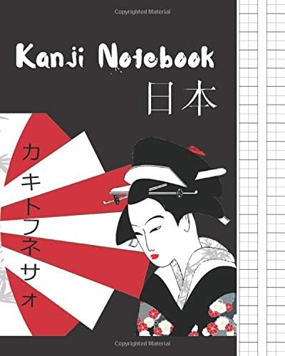 KANJI NOTEBOOK: GENKOUYOUSHI OR GENKOYOSHI PAPER TO PRACTICE JAPANESE LETTERING | WRITING BOOK | KANA SCRIPTS | JAPANESE KANJI CHARACTERS | CREATIVE GIFT.