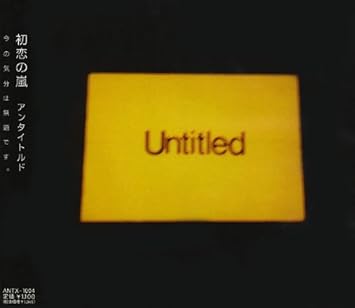 Hatsukoi No Arashi Untitled Amazon Com Music