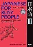 Japanese for Busy People III: Revised 3rd Edition 1 CD attached (Japanese for Busy People Series)