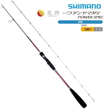 Amazon シマノ Shimano スピニングロッド 炎月 一つテンヤマダイ パワースペック 船 240h 2 4m シマノ Shimano 船竿