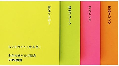Amazon ルシオライト ａ４ 特厚口 １００枚 選べる蛍光４色 蛍光イエロー 印刷用カラーペーパー 文房具 オフィス用品