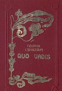 Quo vadis.