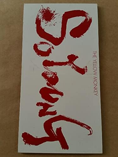 Amazon 8cmcd The Yellow Monkey So Young バンド ロック アニメ 萌えグッズ 通販