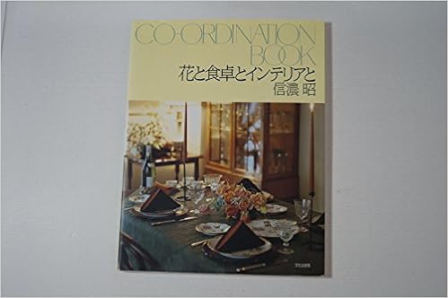花と食卓とインテリアと Co Ordination Book 信濃 昭 本 通販 Amazon 花と食卓とインテリアと Co Ordination Book 信濃 昭 本 通販 Amazon