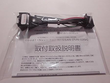 Amazon ケーズシステム社製 Tvn 025a ニッサン純正ディーラーオプションナビ対応 Hp308 A Hp308 W 走行中 テレビ見れる ナビ操作ができるテレビナビキット Tv Naviキット 車載モニターアクセサリ 車 バイク Amazon ケーズシステム社製 Tvn 025a ニッサン純正ディーラーオプションナビ対応 Hp308 A Hp308 W 走行中 テレビ見れる ナビ操作ができるテレビナビキット Tv Naviキット 車載モニターアクセサリ 車 バイク