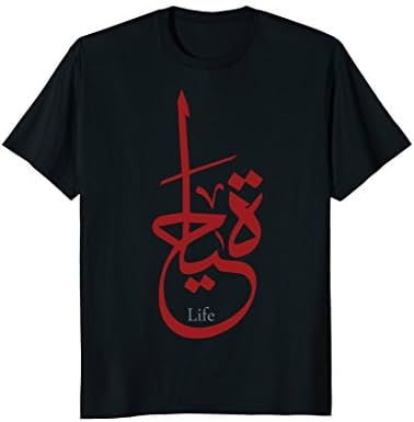 Mens T-shirt Arabic calligraphy - LIFE Medium Black