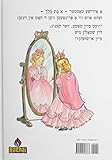 Azoi Vi Ess Past Fahr a Princessen (Fit For A Princess) (Yiddish Edition)