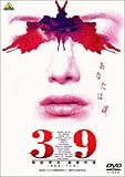 39-刑法第三十九条- [DVD]