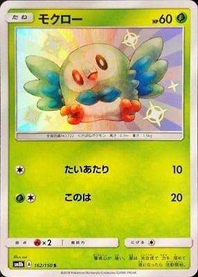 Pokemon Card Shiny Rowlet S SM8b 162/150 Japan