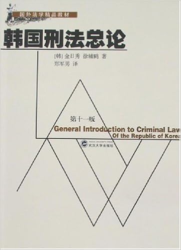 韩国刑法总论 Amazon De Bucher