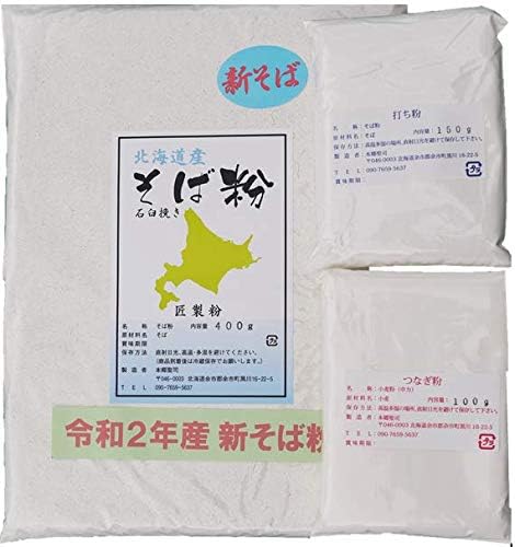 Takumi milling 27 years Hokkaido Horokanai-producing stone ground twenty-eight 500g set (about five minutes) (buckwheat flour 400g / floured 150g / pastern powder 100g)