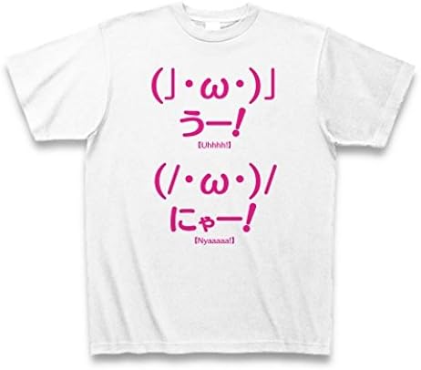 Amazon 這いよれ W うー W にゃー うー にゃー うーにゃー M Tシャツ カットソー 通販