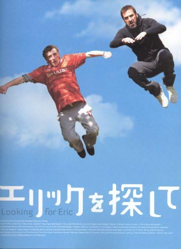 Amazon Co Jp 映画パンフレット エリックを探して 09年 イギリス フランス イタリア ベルギー スペイン スティーヴ エヴェッツ エリック カントナ ケン ローチ 監督 ホビー