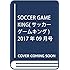 SOCCER GAME KING (サッカーゲームキング) 2017年 09 月号 [雑誌]