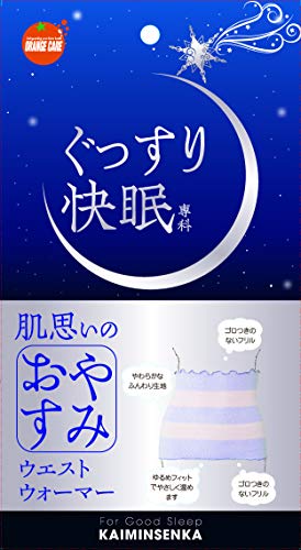 快眠 睡眠 冷え防止 お腹 保温 腹巻き 防寒 冷え取り 温かい やわらか生地 かわいい レディース ぐっすり快眠専科 肌思いのおやすみウエストウォーマー 1枚商品画像