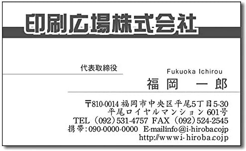 Amazon モノクロ名刺 片面 デザイン04 100枚 名刺用紙 文房具 オフィス用品