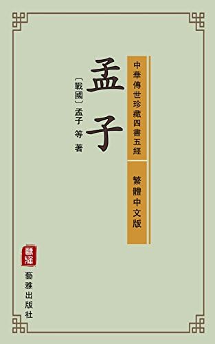 Amazon.com: 禮記（繁體中文版）（中華傳世珍藏四書五經）: 小可