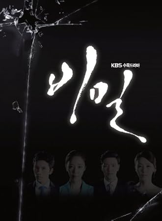 Amazon 秘密 Ost Kbs Tv ドラマ 韓国盤 Various Artists Rainbow レインボー キム ボギョン サウンドトラック ミュージック