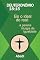 Livro DEUTERONÔMIO 18:15 EIS O IDEAL DO REAL; A PERENE LITURGIA DA IGUALDADE