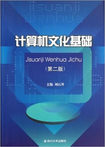 Amazon Com 计算机文化基础 赖麟 刘燕 刘慧琳 Books