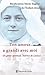 Ton amour a grandi avec moi : un génie spirituel, Thérèse de Lisieux by