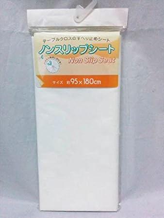 Amazon テーブルクロスのすべり止めシート ノンスリップシート エプロン キッチンファブリック オンライン通販