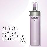 アルビオン　エクサージュ　アクティベーション モイスチュア ミルク II (110g)*