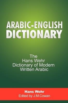 Arabic-English Dictionary( The Hans Wehr Dictionary of Modern Written Arabic)[ARABIC ENGLISH DICT][Hardcover]