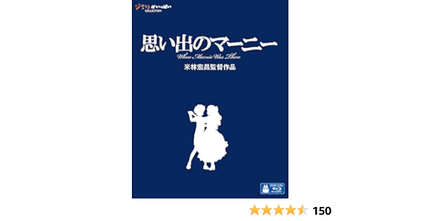 Amazon Com When Marnie Was There When Marnie Was There Omoide No Marnie Japan Vwbs 16 Movies Tv