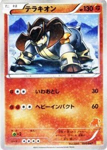 Amazon ポケモンカードbw テラキオン キラ Pmwak 030 みんなのwakuwakuバトル 収録 トレカ 通販