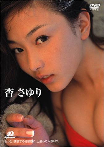 D-Splash! Special Price 